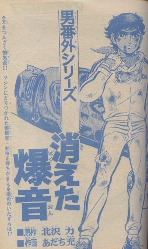 漫画棒球英豪对比动画,棒球英豪漫画解析