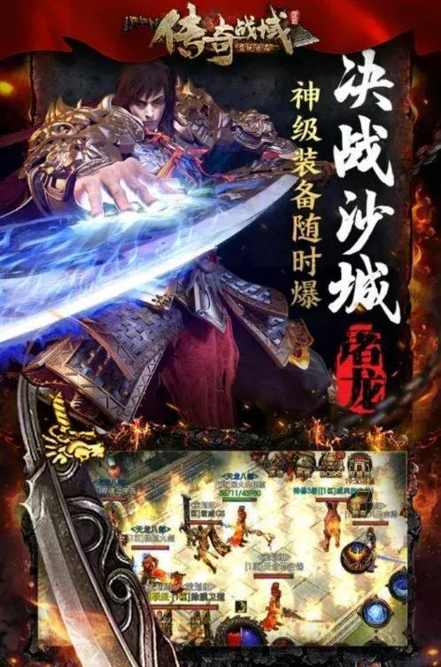 传奇战域怎么快速升级,菜鸟快速变高手的几个小窍门