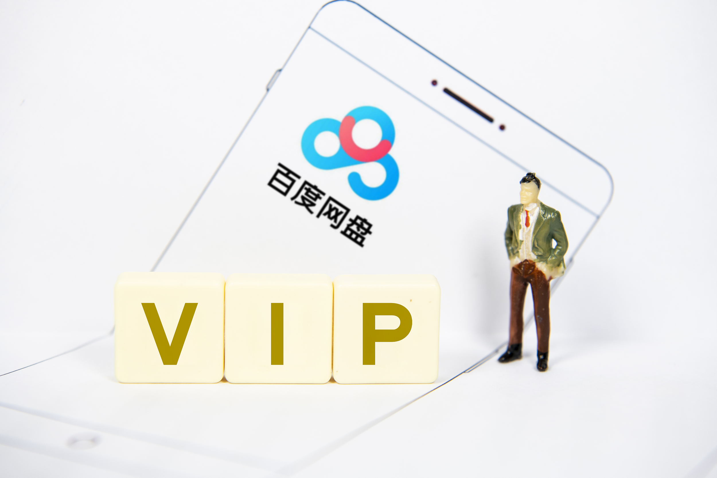 使用百度网盘是不是不用大容量的,网盘不受限速的下载方法