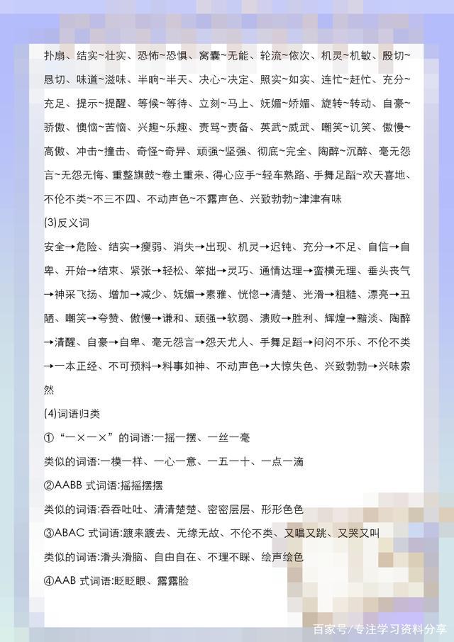 四年级语文人教期末复习重点必考,四年级语文期末复习重点讲解必考