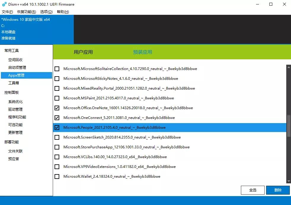 怎么完全卸载电脑上的软件,原来下载的软件卸载以后怎么恢复