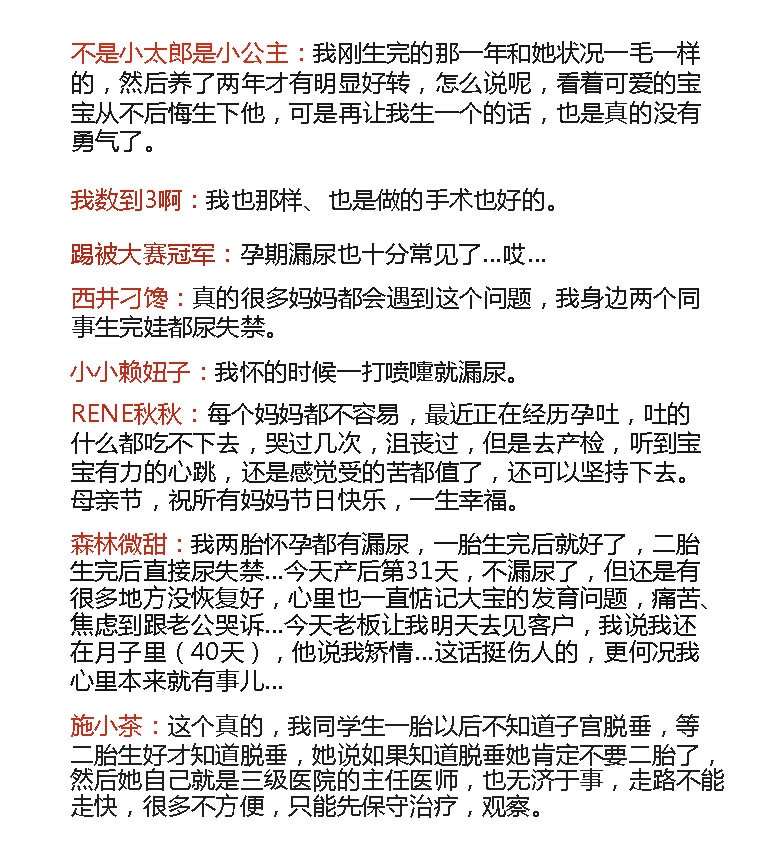 Ella自曝产后问题：打喷嚏、跳跃都会漏尿！