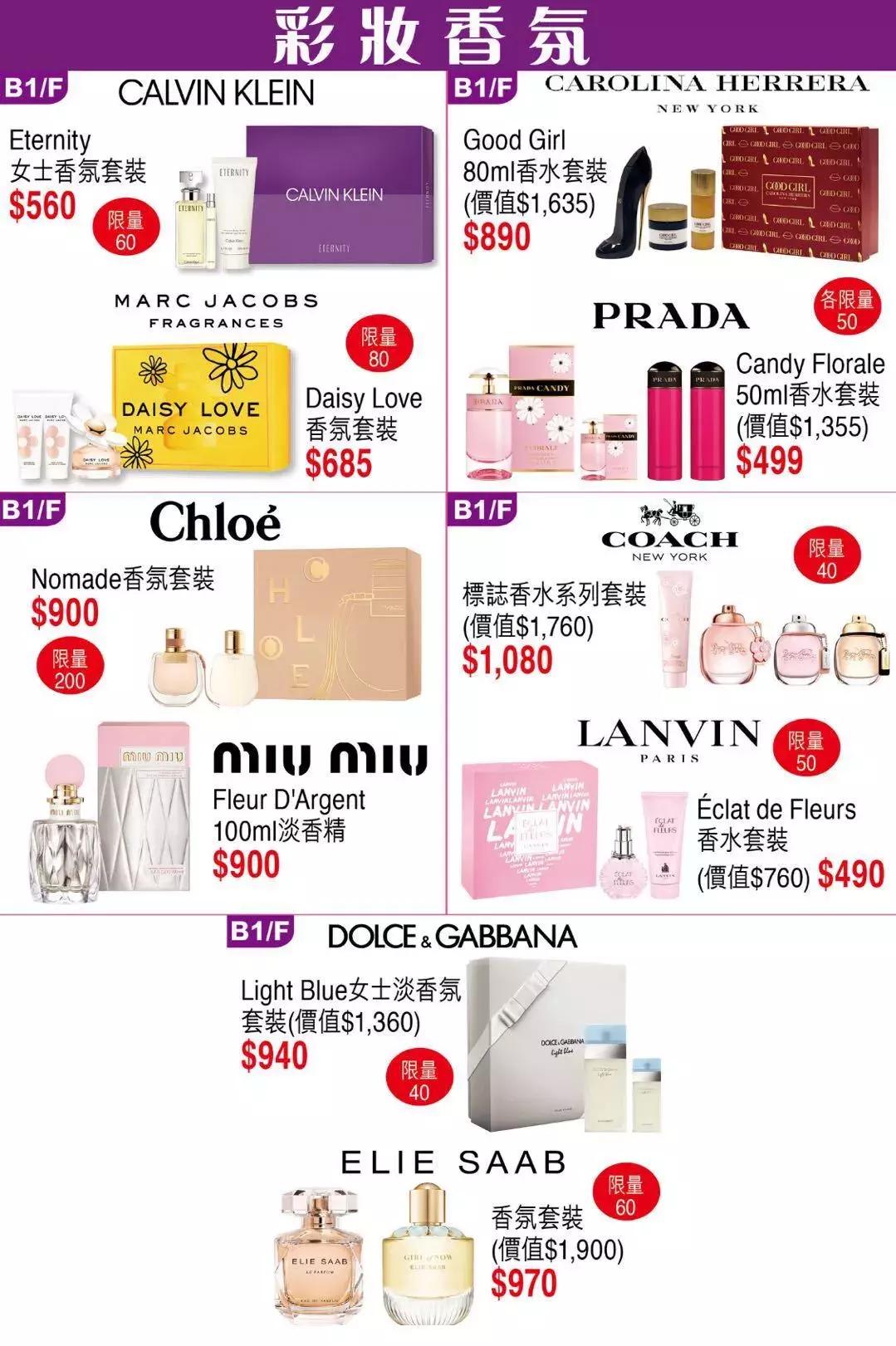 2019香港崇光百货店庆来了!一连17天超低折扣,最抵买的都在这