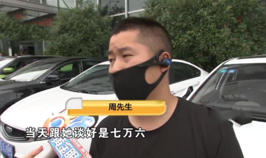 前天刚交了2000元定金，隔天车子就涨价了？男子：还好留了个心眼