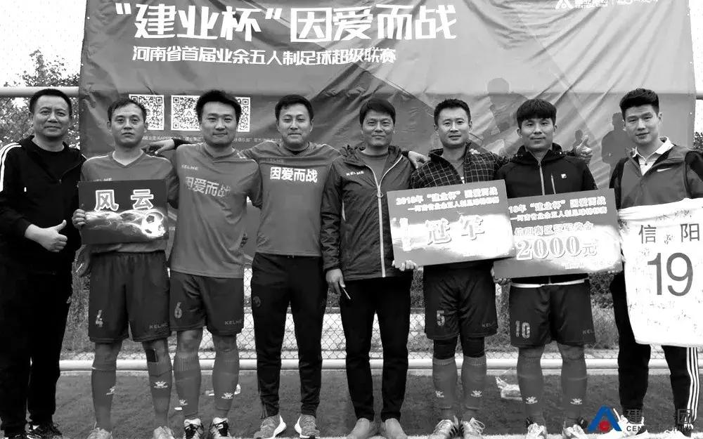 “因爱而战”320支球队集结完毕，5月25日预选赛见！