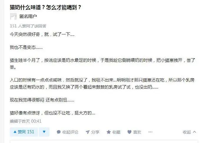 钱可以当尺子，乳头可以录指纹，奇奇怪怪的知识太多了！