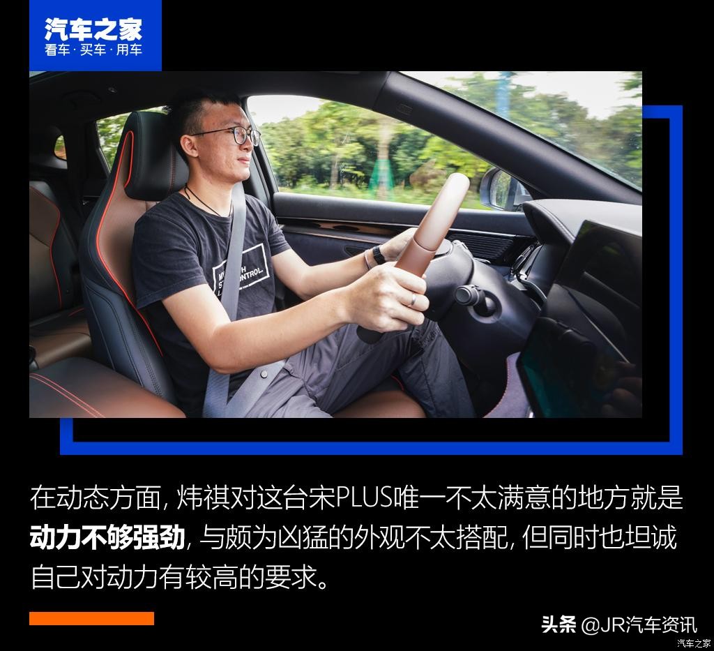 宋plus评测,宋plus到底有什么优势