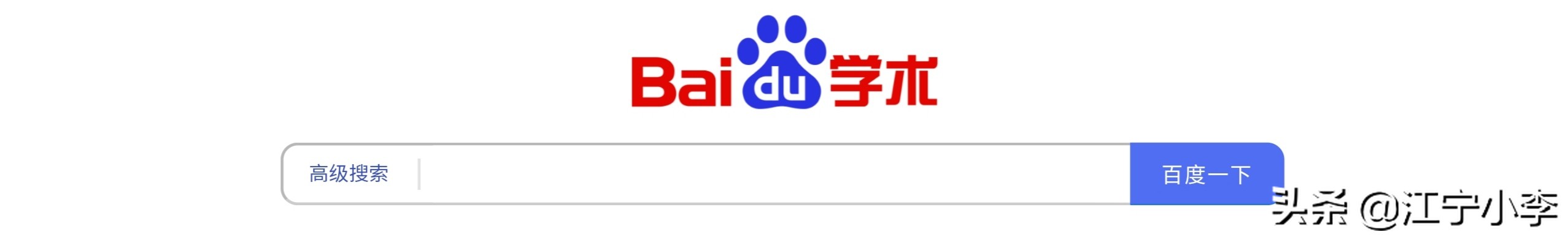 科研必备学术搜索引擎推荐,最常见的目前最大的学术搜索引擎