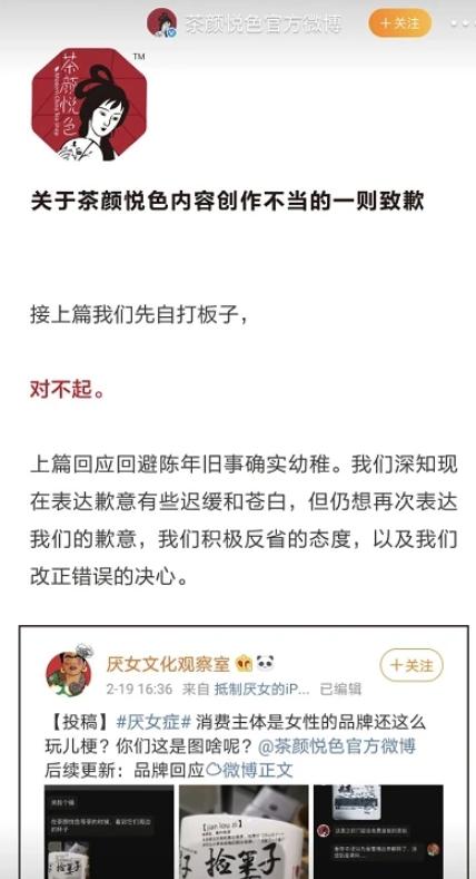广州茶颜悦色事件,茶颜悦色被骂上热搜的事件