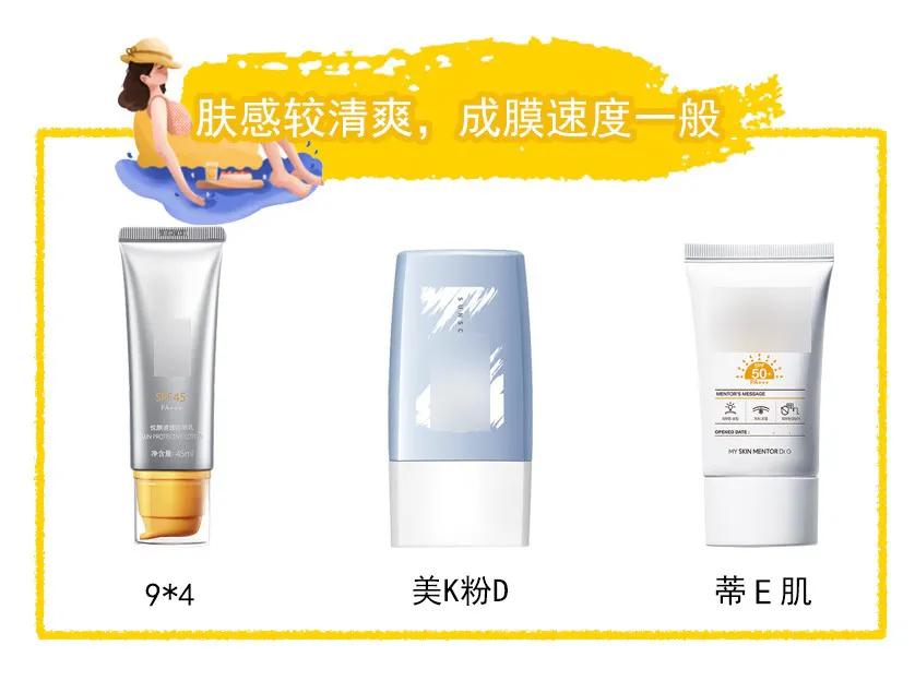 防晒力超强的十大防晒霜测评,适合涂身上又增白的防晒霜测评