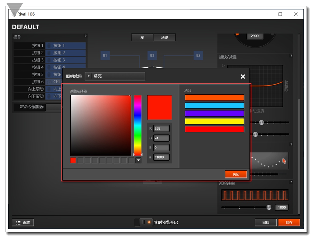 入门电竞精品—赛壑Rival106评测