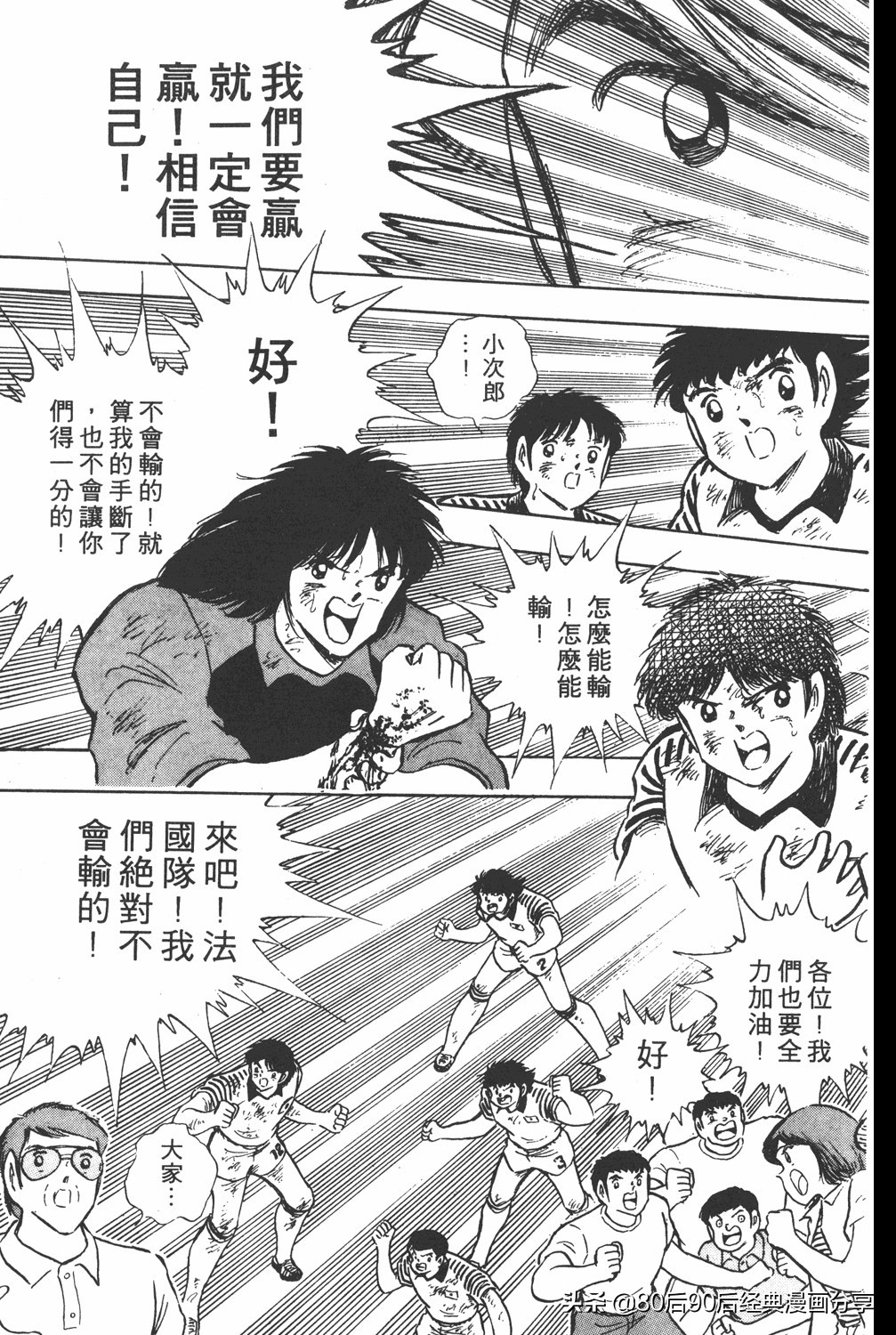 足球小将19空翼,足球小将大空翼169