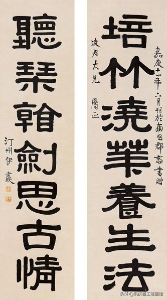 毛笔字行书春联婚联寿联字帖,春联寿联婚联贺联