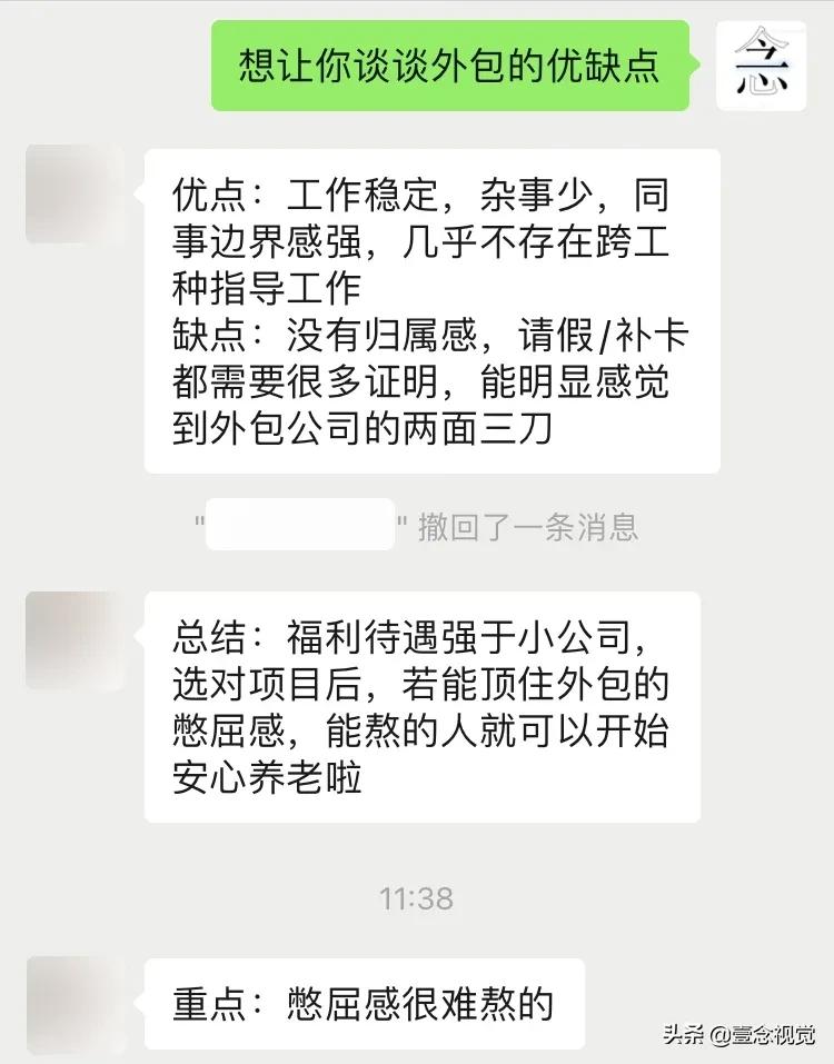 为什么大家都讨厌外包,现在外包已经成为黑历史了吗