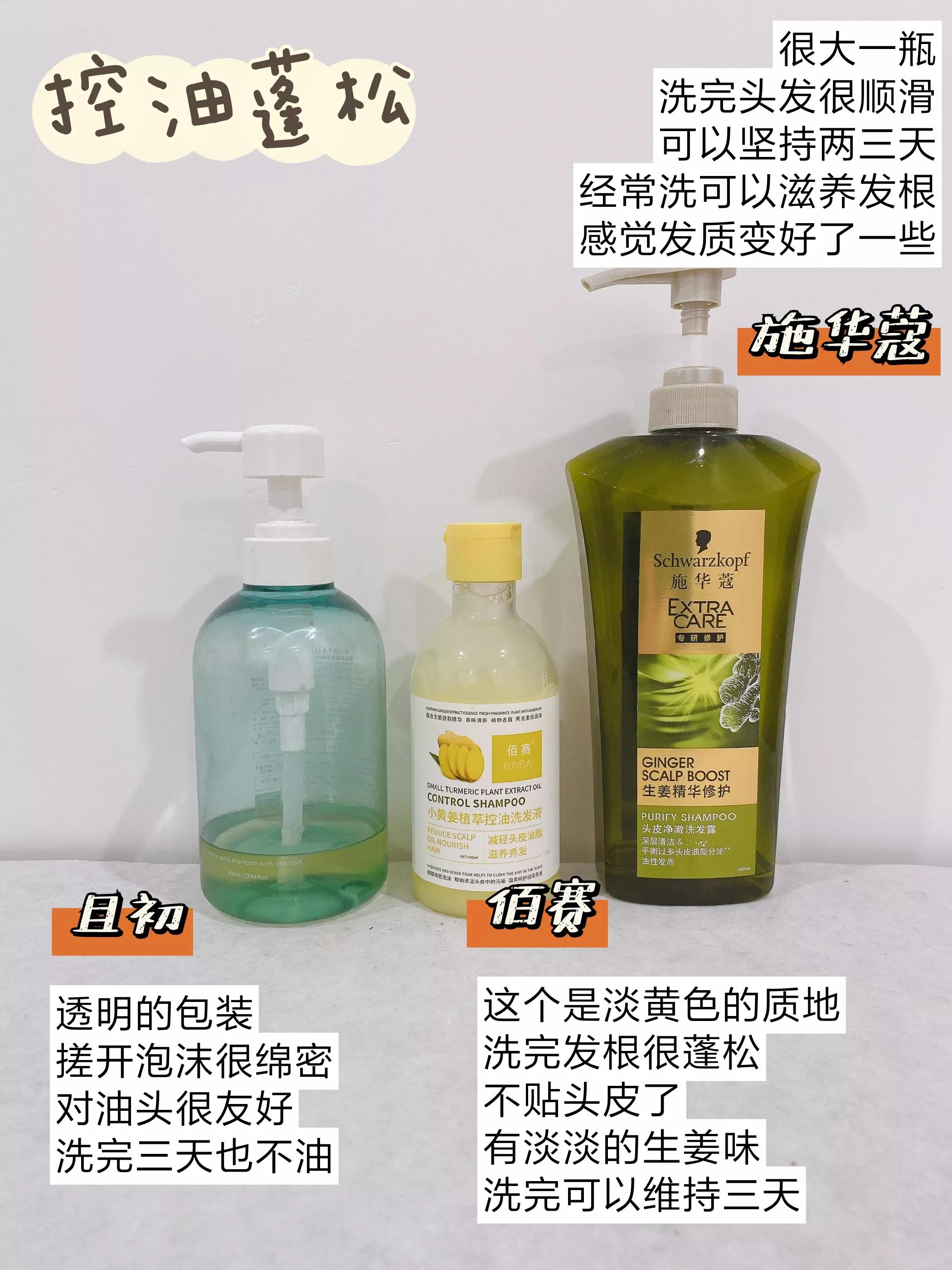 全季质心洗发水怎么辨别真伪,洗发水防脱发红黑榜真实测评