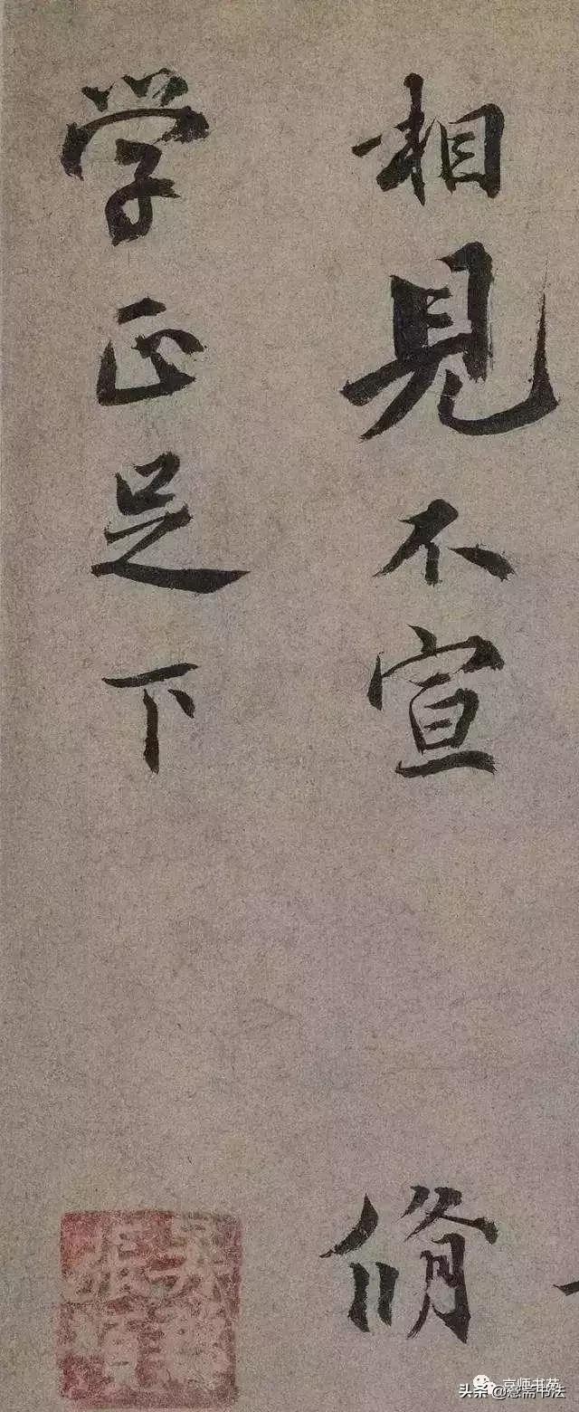 愙斋书法32个字,愙斋书法行书字帖欣赏