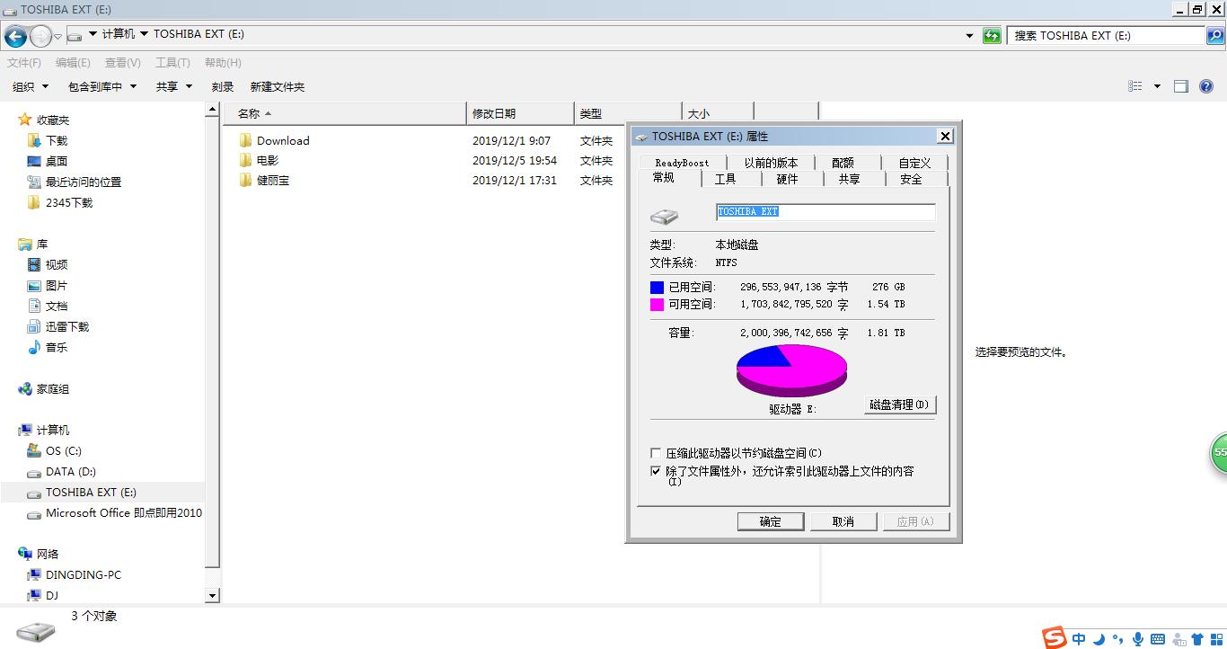 东芝移动硬盘slim系列测评,东芝canvioslim是机械还是固态