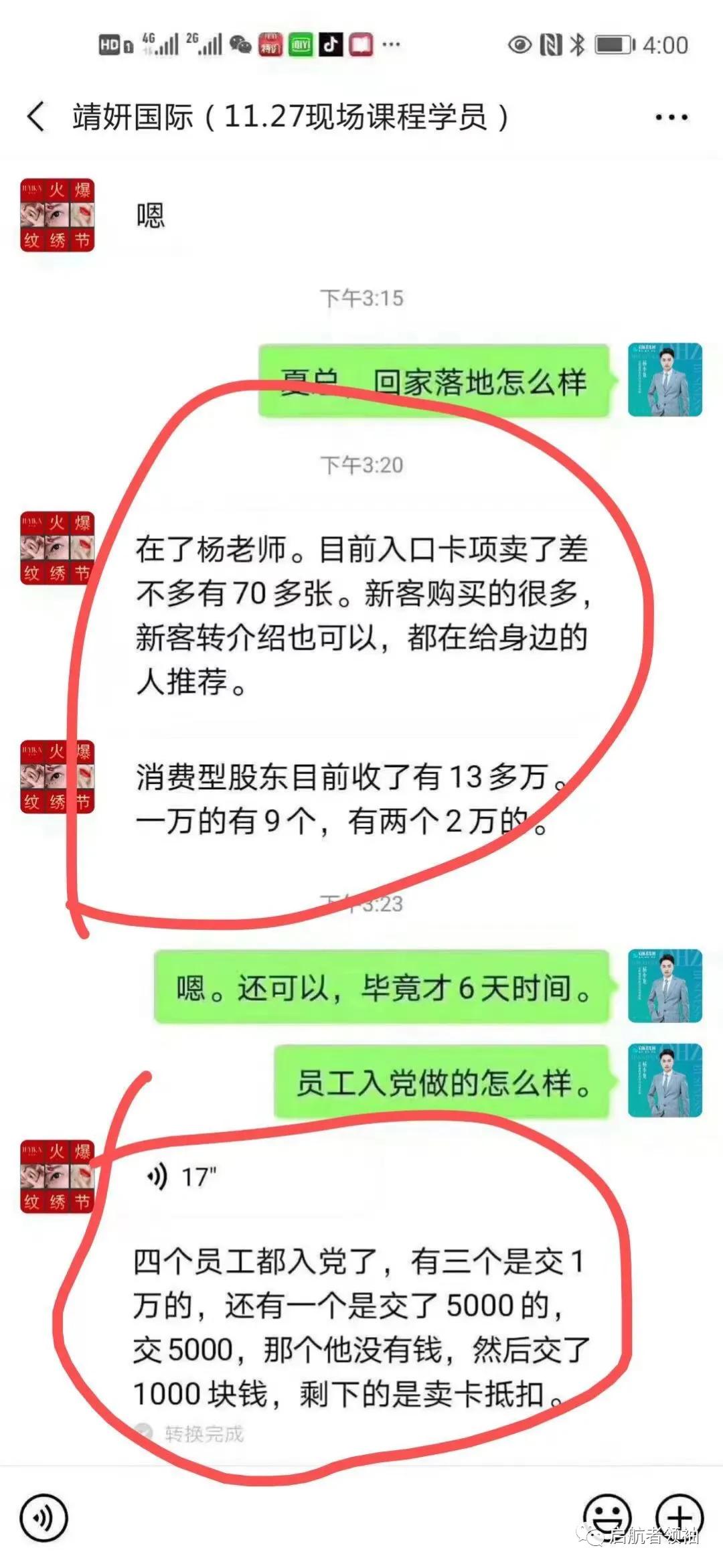 做美业刚开始亏点钱很正常,做美业实体店生意失败