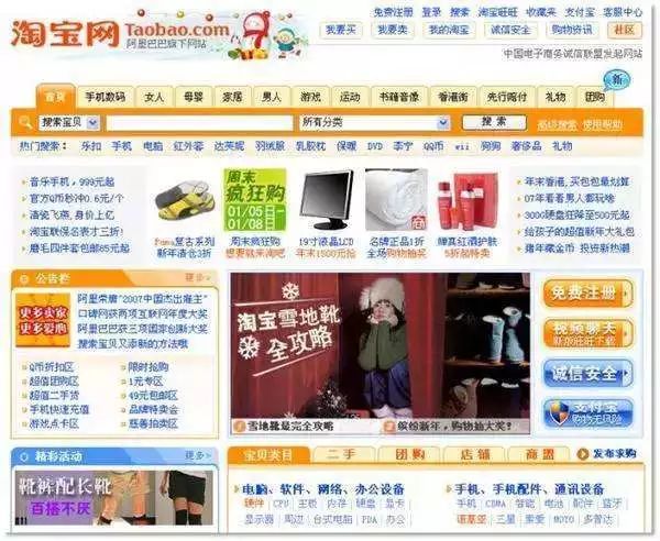 第二次电商盛世：谁淘汰了红极一时的淘品牌？