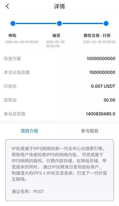 IPSE（POST）的圈套