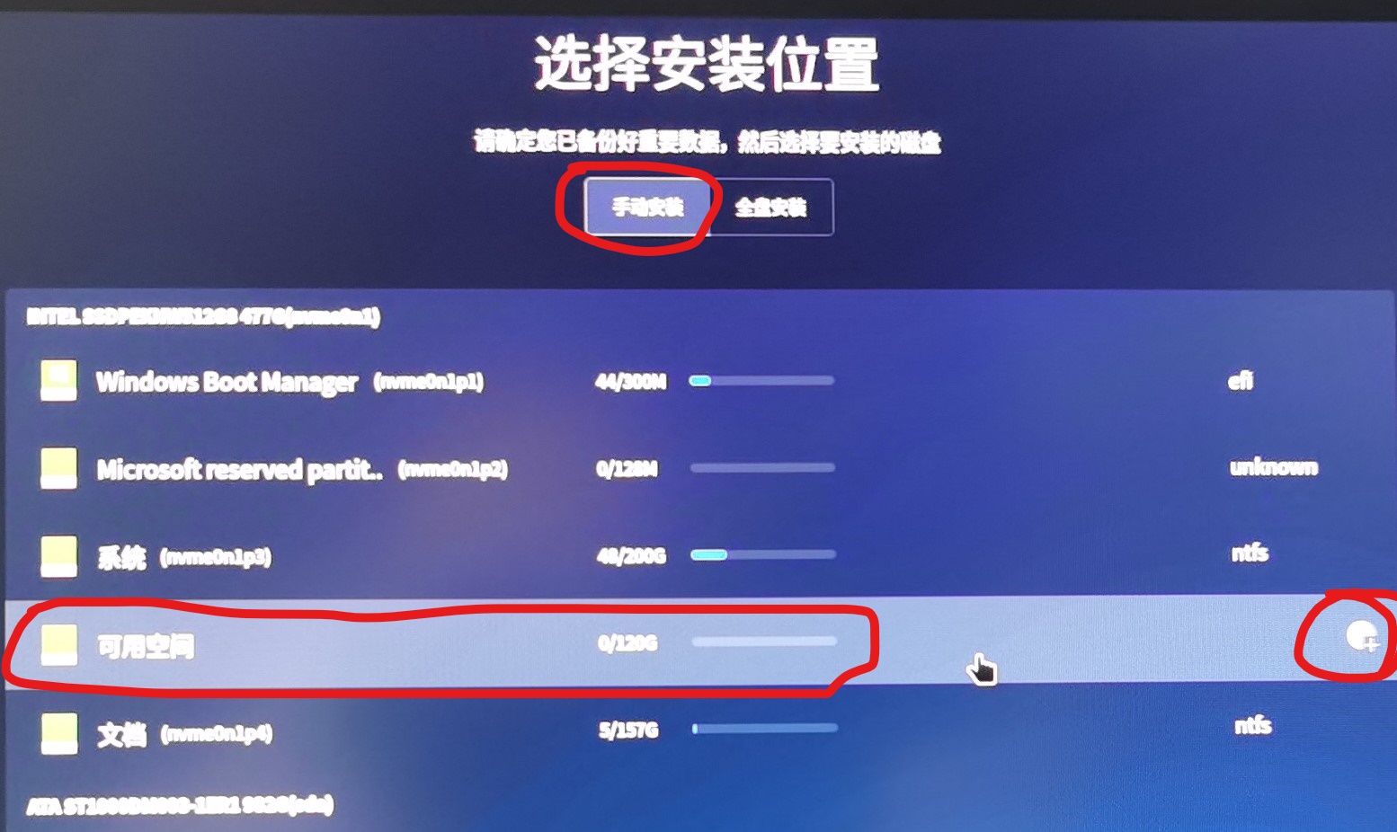 win10与deepin双系统安装详细教程,如何给win10系统装deepin双系统