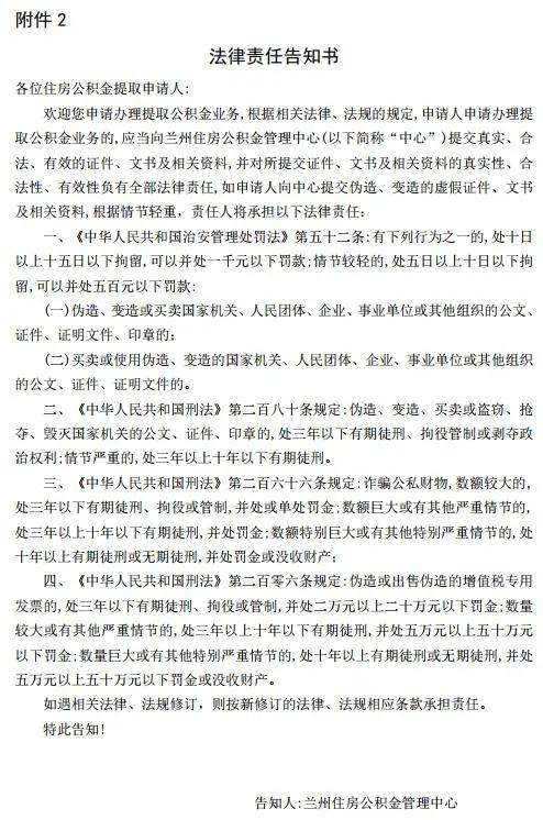 兰州住房公积金线上提取步骤,兰州租房提取公积金间隔多久