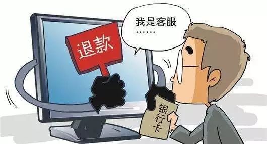 梅州网警防范电信诈骗,梅州电信诈骗案追回