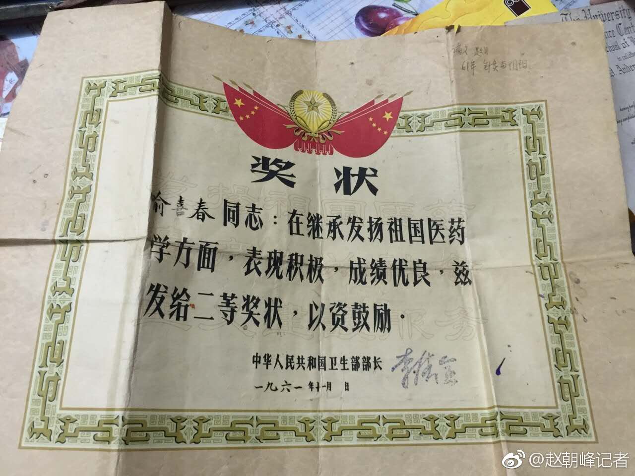 仁德汤汤沐五洲——怀念国医大师喻喜春先生