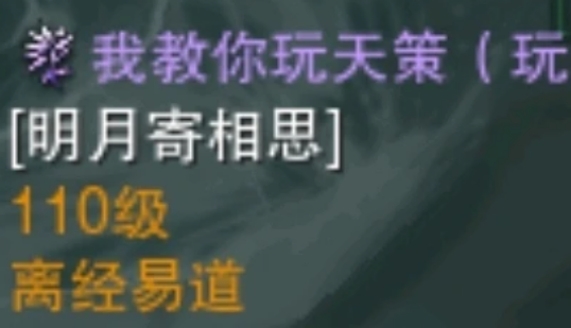 剑网3玩家的沙雕id昵称,剑三有意思的id