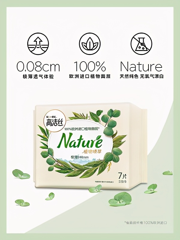 十大卫生巾黑榜,卫生巾哪个品牌最可靠最安全