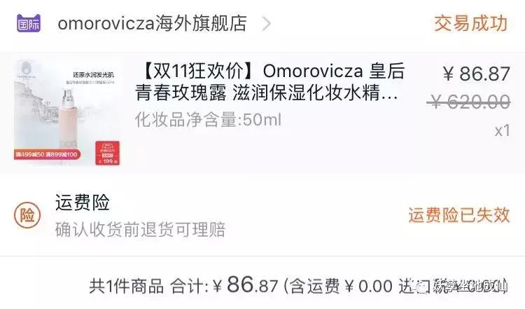 补水喷雾测评网红,夏日补水喷雾