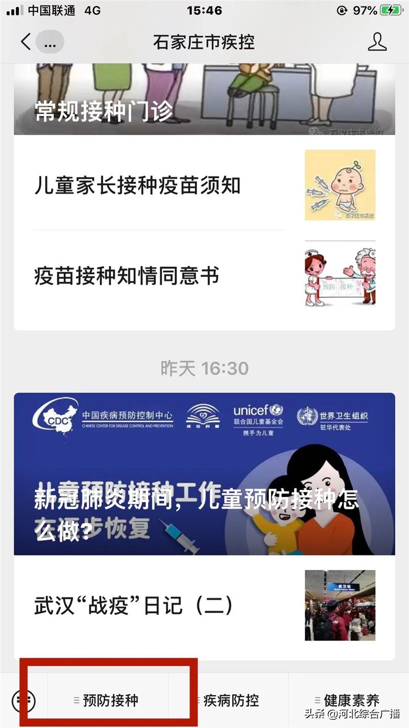 石家庄​第二批宫颈癌疫苗4月20日起开始预约！这份操作指南请收好