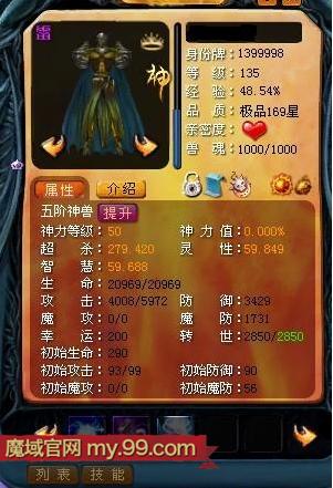 魔域游戏十大最强宝宝排行,魔域排行榜第一宝宝