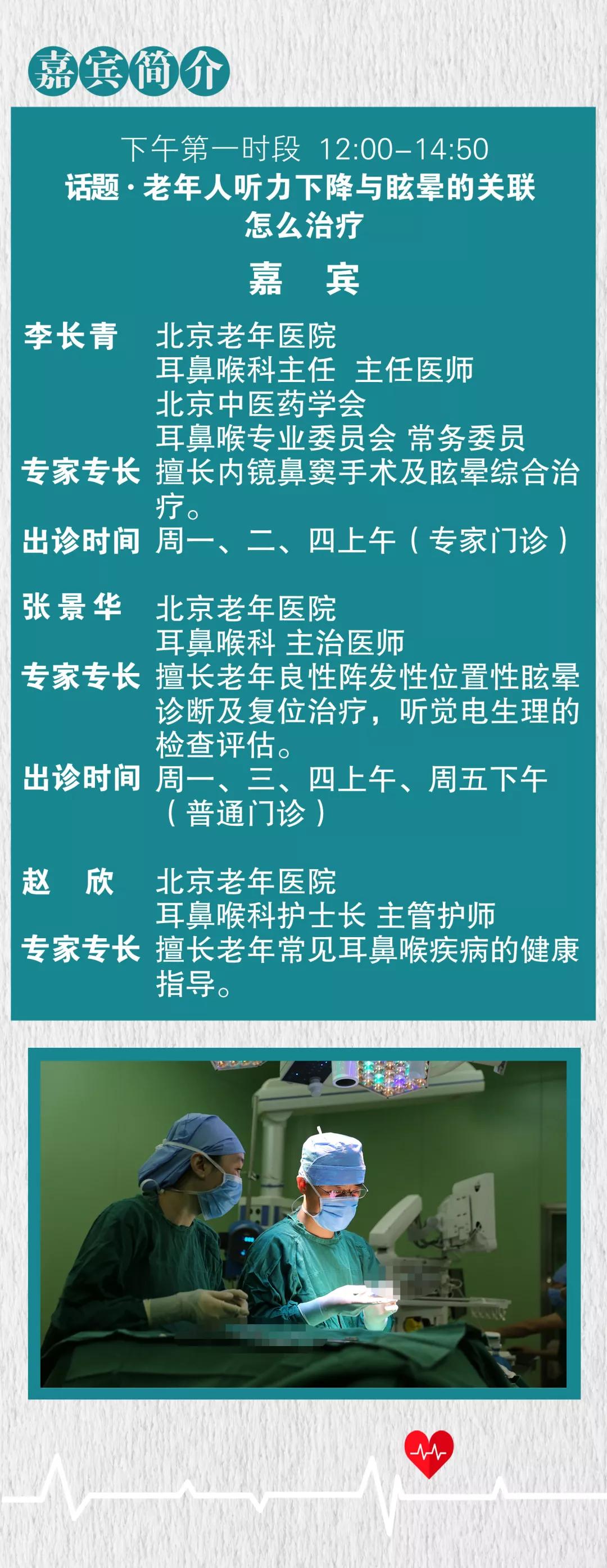 回放|老年脑卒中患者的神经血管介入诊疗老年痴呆听力下降与眩晕慢阻肺老年肺炎的治疗与预防，回看在这！