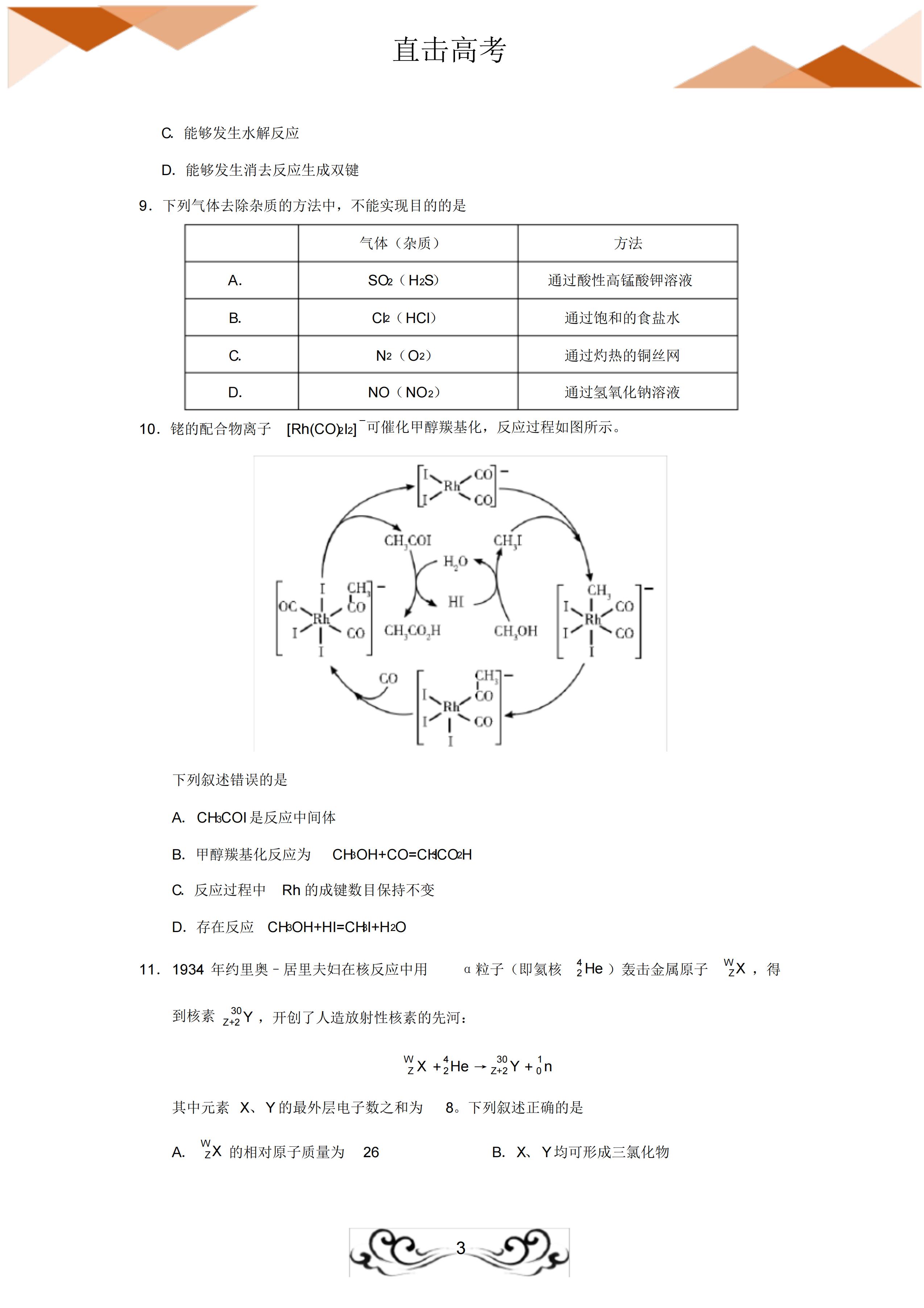 理综大题提分的技巧和方法,零基础理综如何快速提分