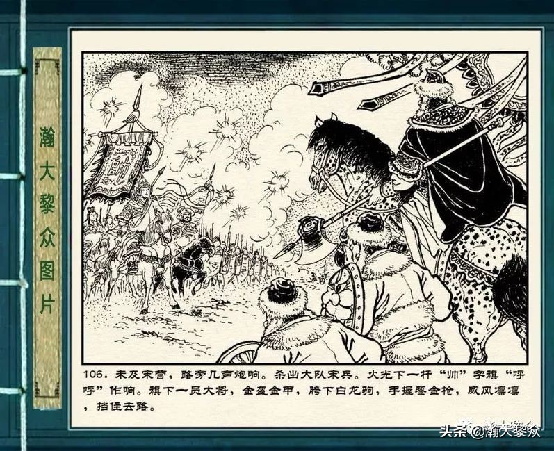 连环画岳雷祭坟,连环画岳雷拜帅