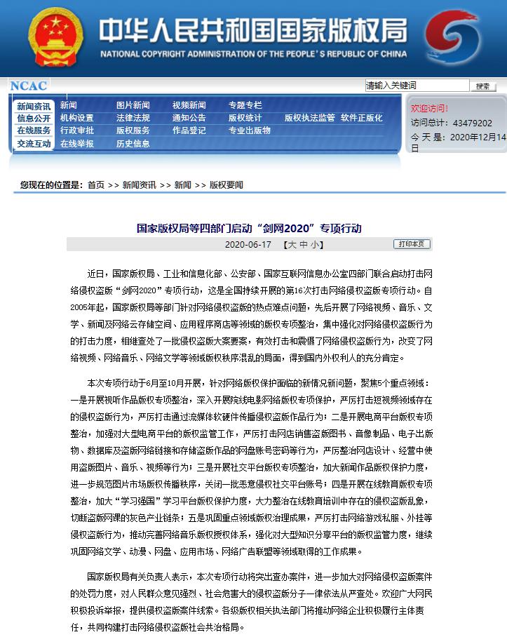 网易易盾反外挂系统,网易易盾反外挂视频