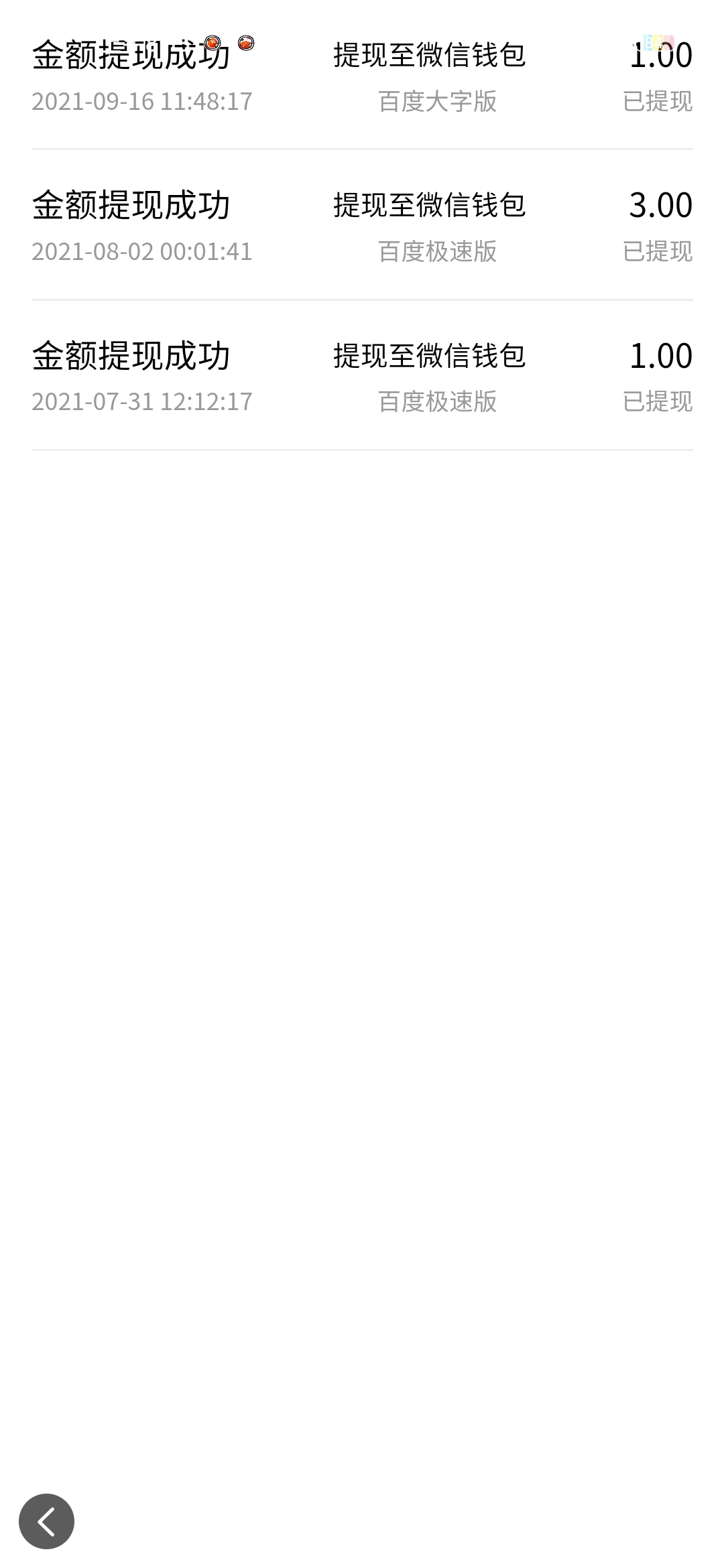 下载什么软件能赚零花钱,可以赚取零花钱的小软件