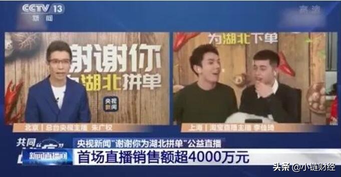 微信入局直播，你准备好成为下一个李佳琦了吗？