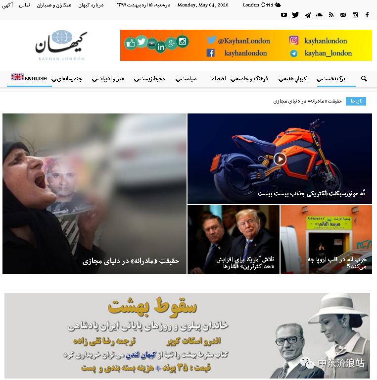 揭秘伊朗细节,揭秘真实的伊朗