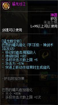 dnf剑魂玩法与技巧,Dnf剑魂技能加点攻略