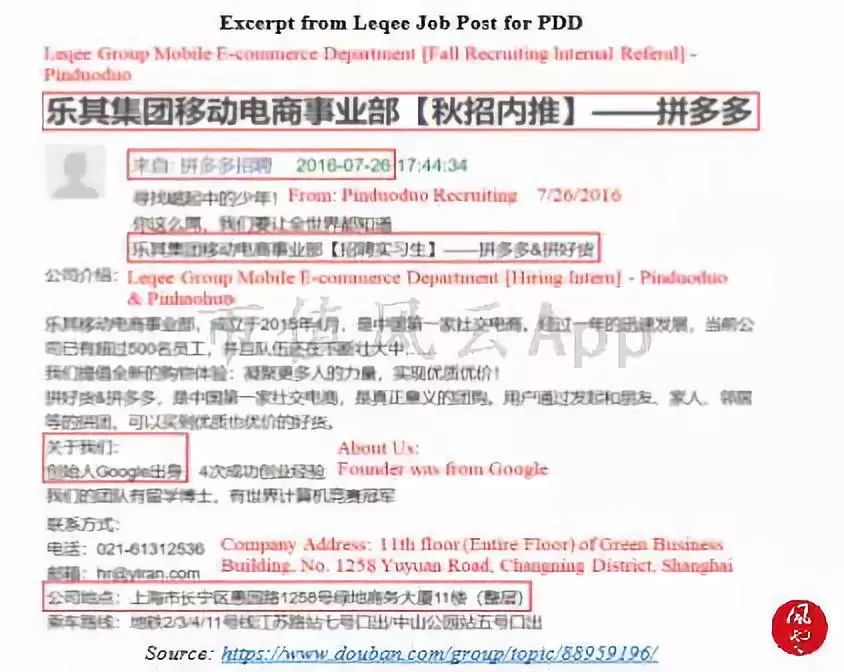 拼多多最新国际报告,拼多多做空报告主要内容