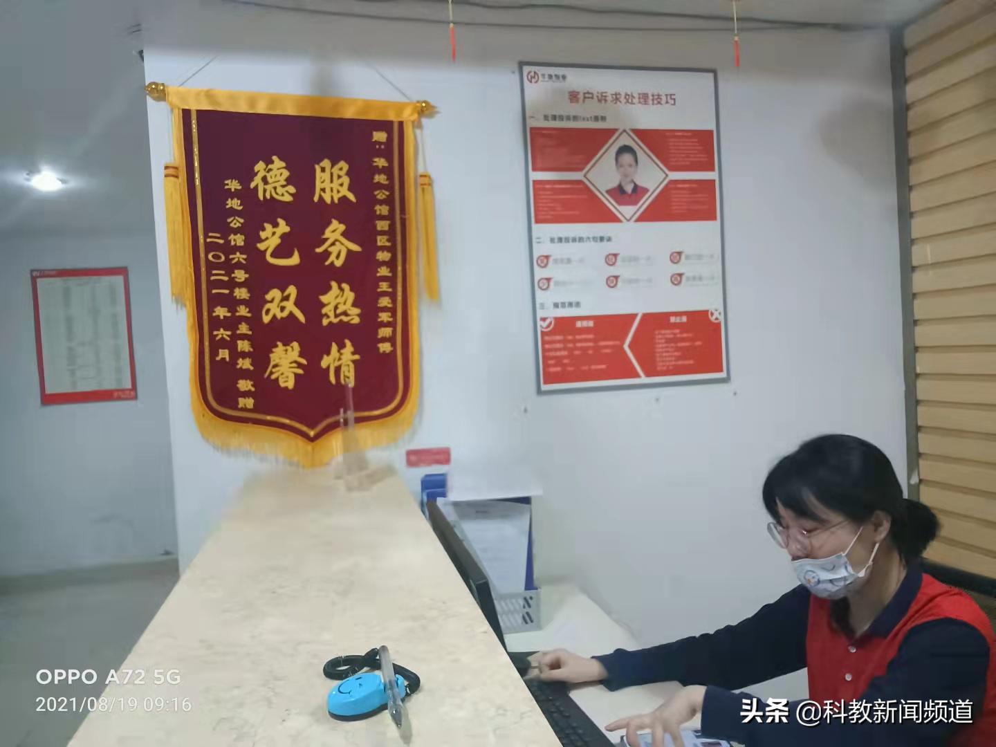 急业主之所急下一句,急客户所急忧客户所优