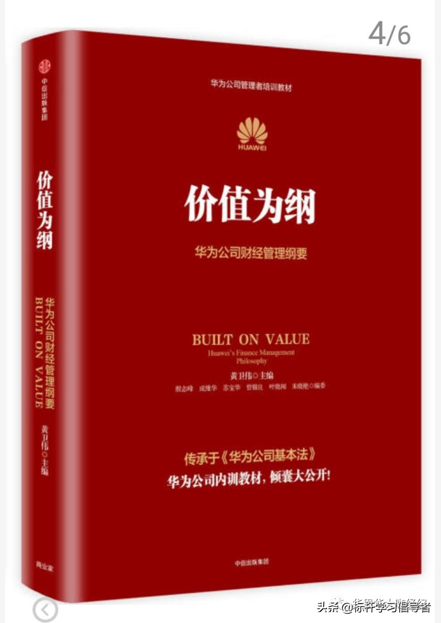 华为高管推荐的书,世界读书日一起读