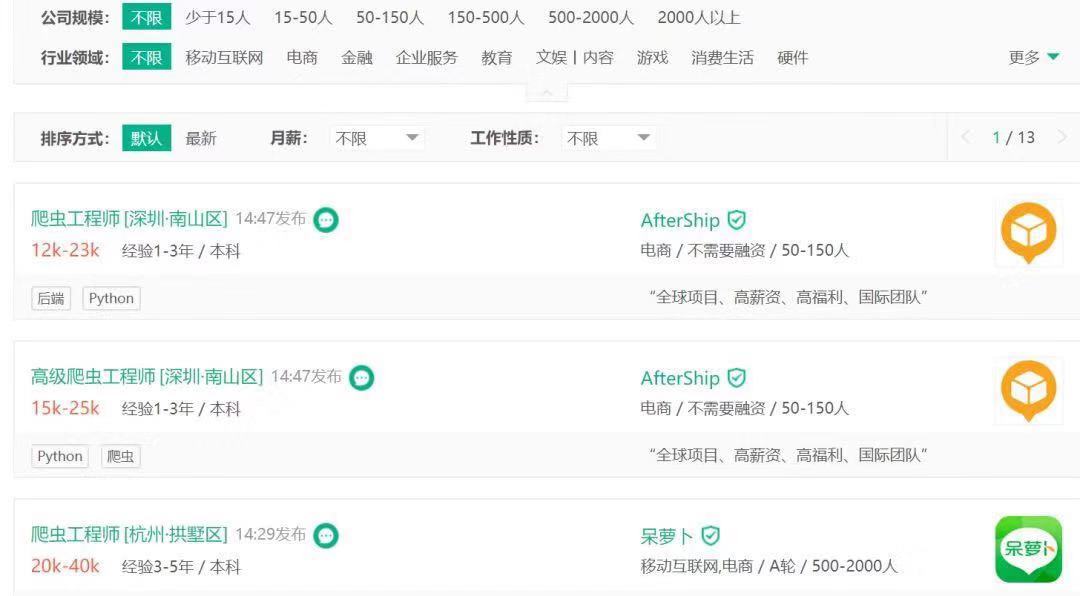 爬虫是合法的还是违法的,爬虫到底违不违法