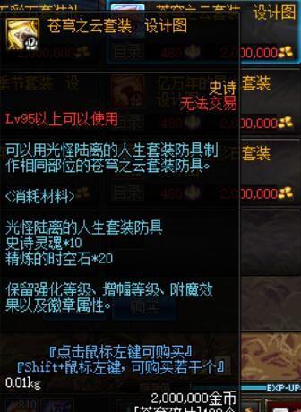 dnf毕业装备100级攻略,dnf95级毕业装备现在应该怎么准备