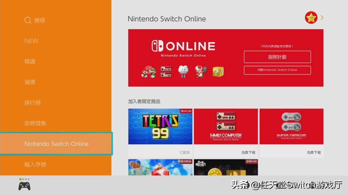 switch港服买游戏返金币,港服switcheshop如何购买