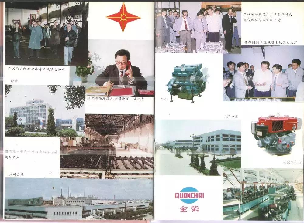 厉害了！全椒这家国企创造了内燃机行业发展的奇迹