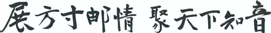 世界邮展的特色,世界邮展中国第一视角