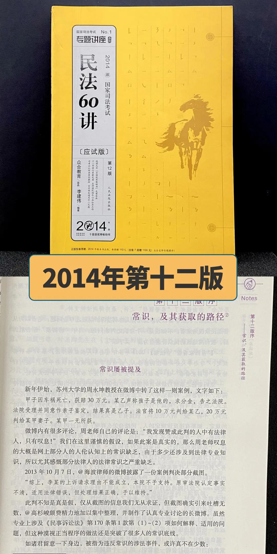 李建伟真的很厉害么,法考李建伟是哪里人